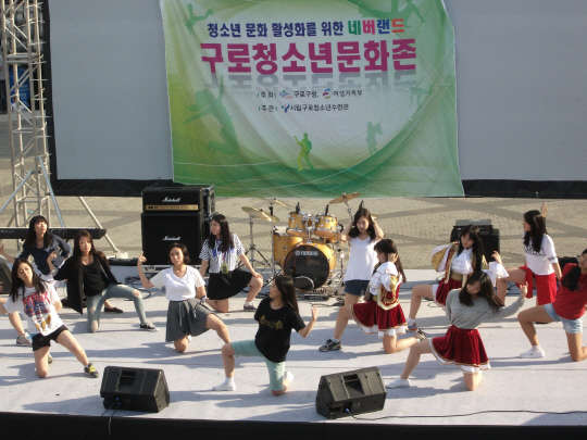 "끼와 꿈을 가진 청소년들은 모두 모여라!" 구로구가 청소년 놀이터 '청소년 어울림 한마당'을 운영한다. 구로구는 "청소년들의 문화 욕구 해소와 건전한 여가 생활 지원을 위해 동아리들이 끼와 재능을 발산할 수 있는 '청소년 어울림 한마당'을 마련한다"고 15일 밝혔다.     구로구 제공